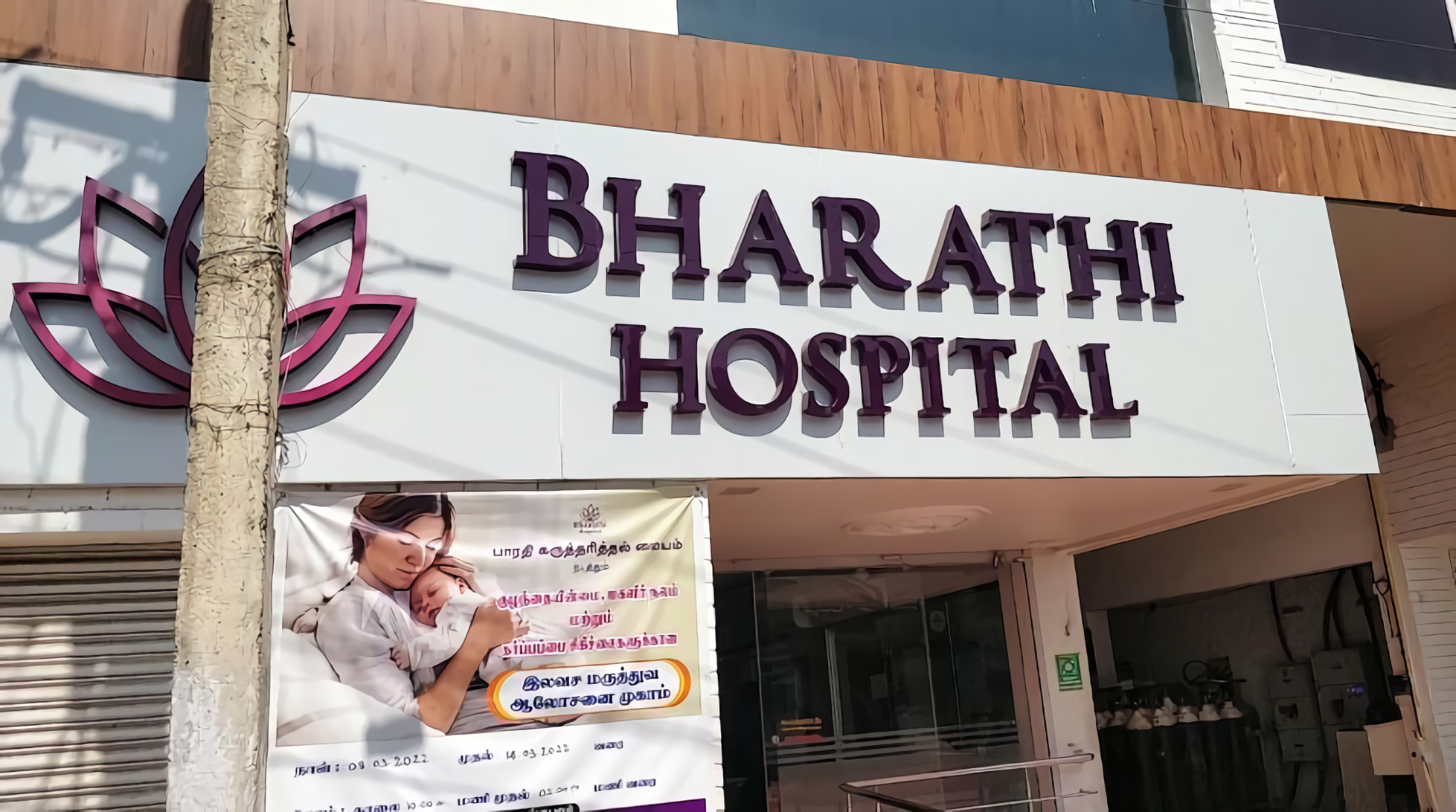 Bharathi Hospital K. Pudur, Madurai - Contact Number, Doctors, Address ...